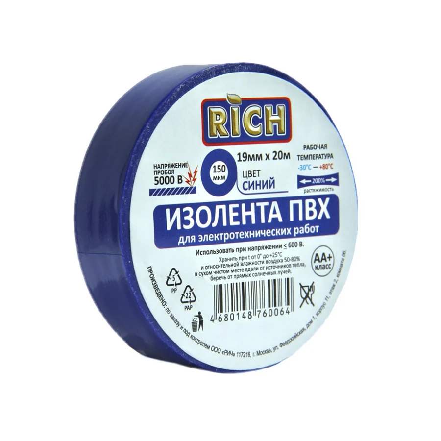 Изолента мм Синяя 2