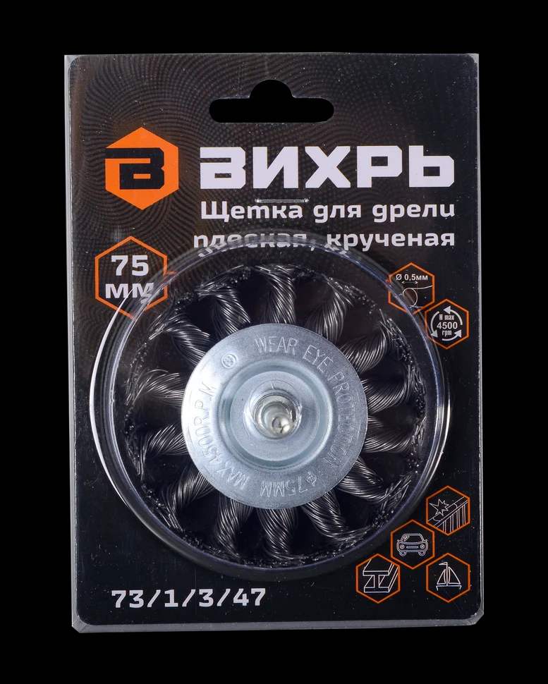 Щётка для дрели плоская, крученая, 75 мм 3