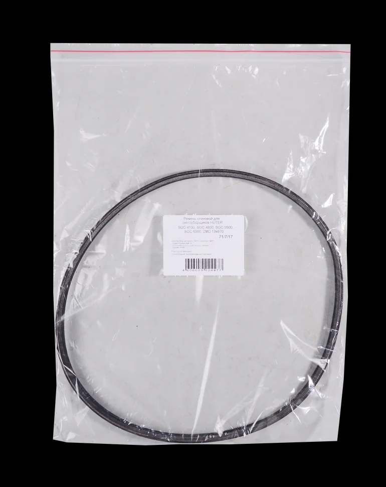 Клиновой ремень V13x870 для SGC4100, SGC4800, 5500, 6000 GPWY (GPW), ZMD 4