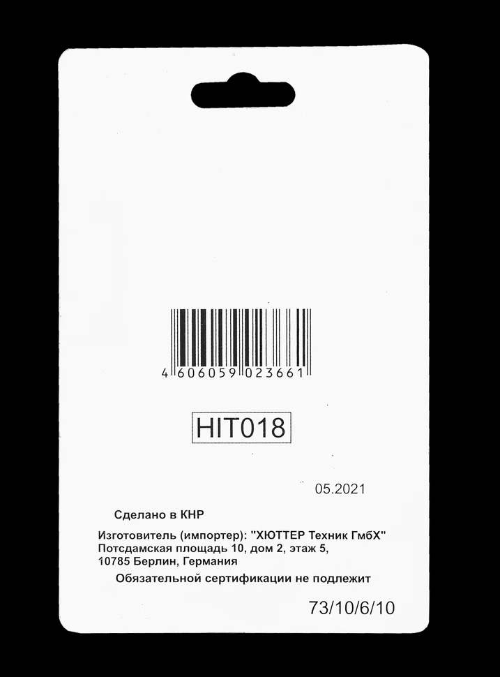 Сверла по металлу 6 мм, HSS (10 шт. в блистере) 4