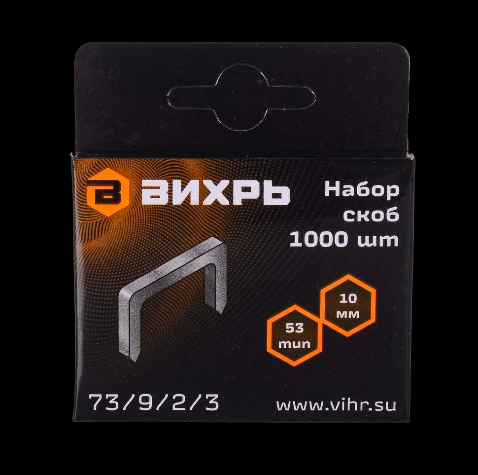Скобы для мебельного степлера (10мм, тип 53)