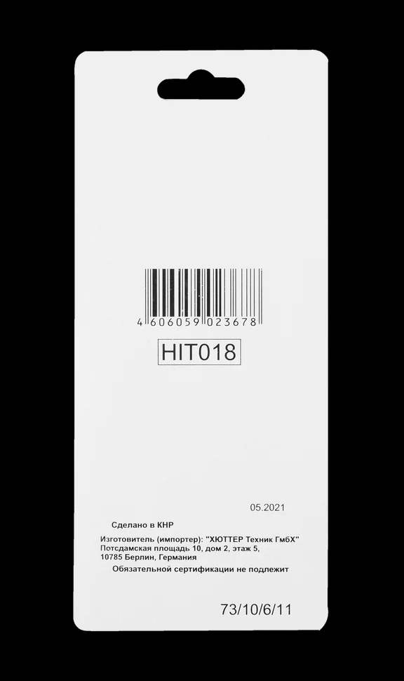 Сверла по металлу 8 мм, HSS (5шт. в блистере) 4
