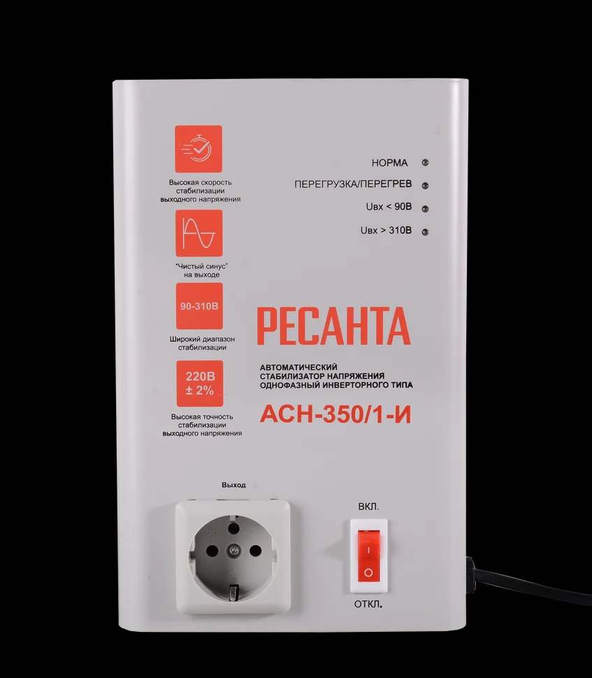 Стабилизатор напряжения АСН-350/1-И 2