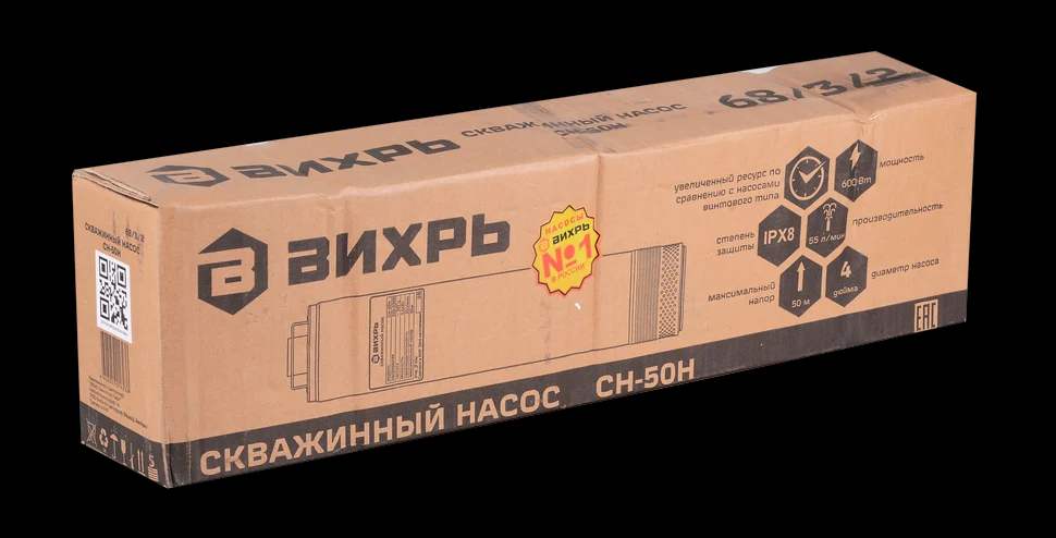 Скважинный насос СН-50Н 6
