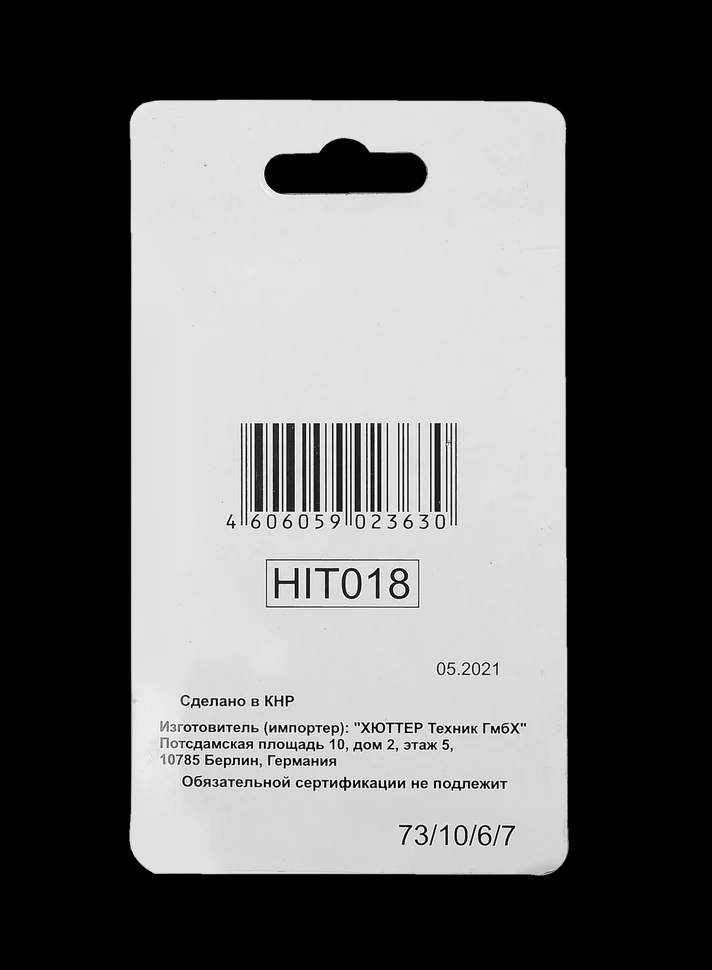 Сверла по металлу 3 мм, HSS (10 шт. в блистере) 4