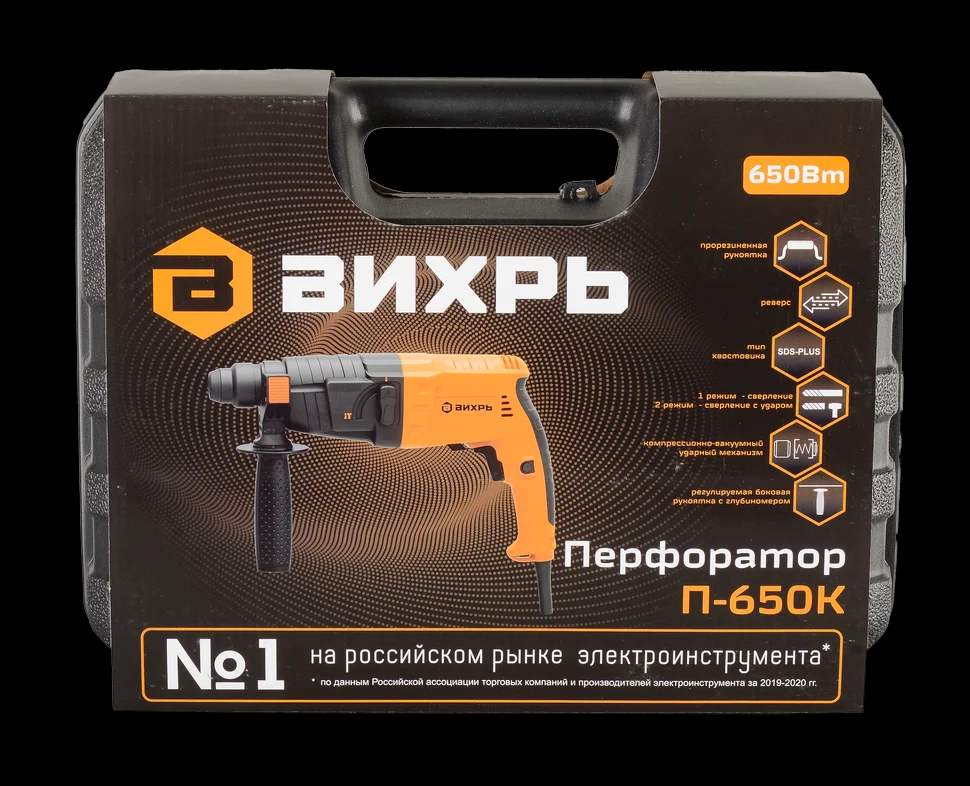 Перфоратор П-650К 8