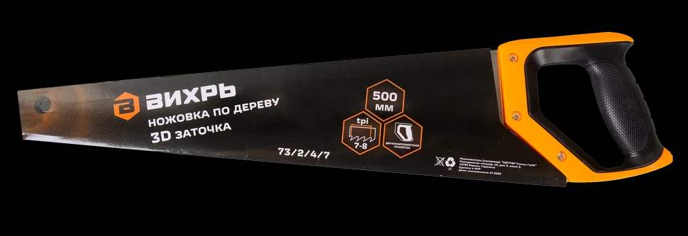 Ножовка по дереву 500 мм 3D заточка 3