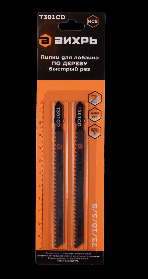 Пилки для лобзика Т301CD по дереву, быстрый рез