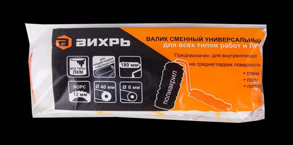 Валик сменный универсальный для всех типов работ и ЛКМ 180/40/6 3