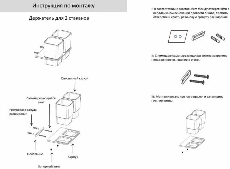Настенный стакан двойной AC0056 (Хром) 2