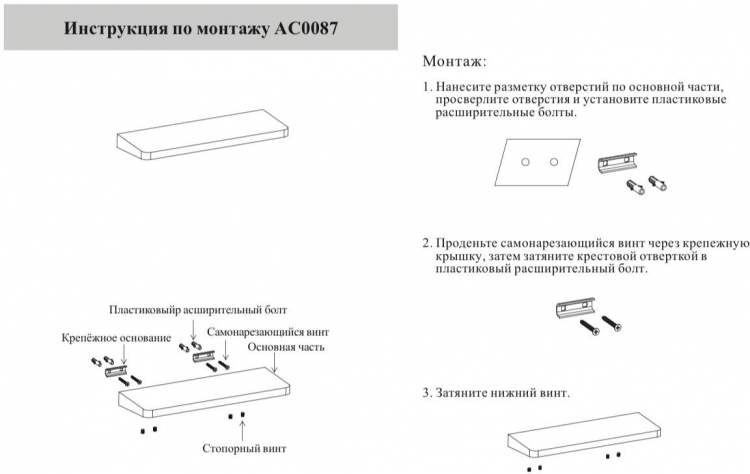 Полка AC0087MG Матовое золото 3