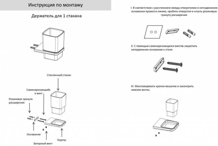 Настенный стакан одинарный AC0053 (Графит) 2