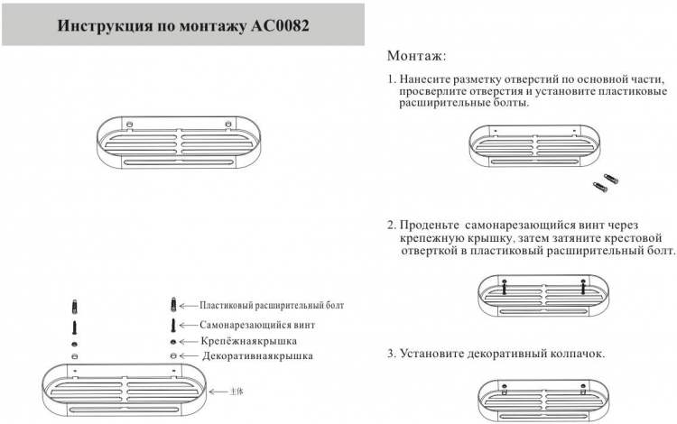 Полка AC0082BL Черный матовый 3