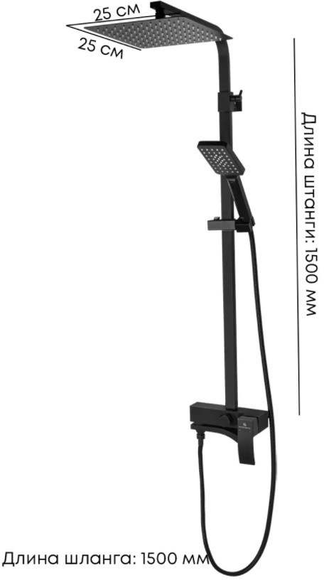 Душевая система GB7007-1 Черный матовый 7