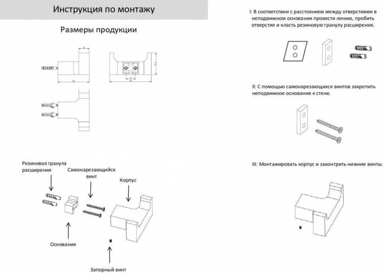 Крючок двойной AC0018 (Графит) 3