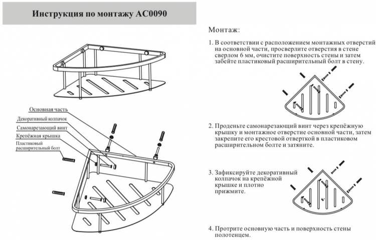 Полка корзина угловая AC0090MG Матовое золото 3