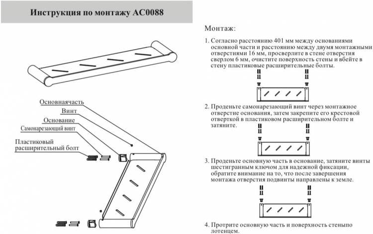 Полка AC0088MG Матовое золото 3