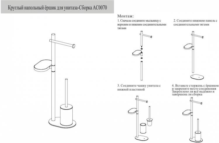 Стойка AC0070BG Графит 3