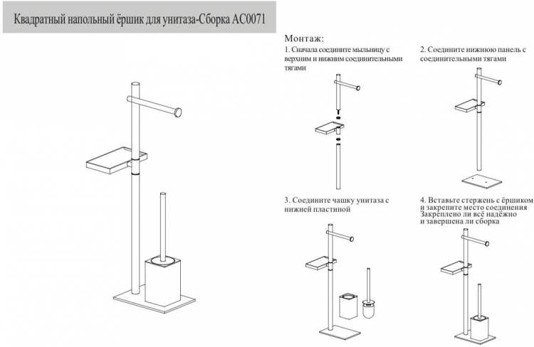 Стойка AC0071BL Черный матовый 3