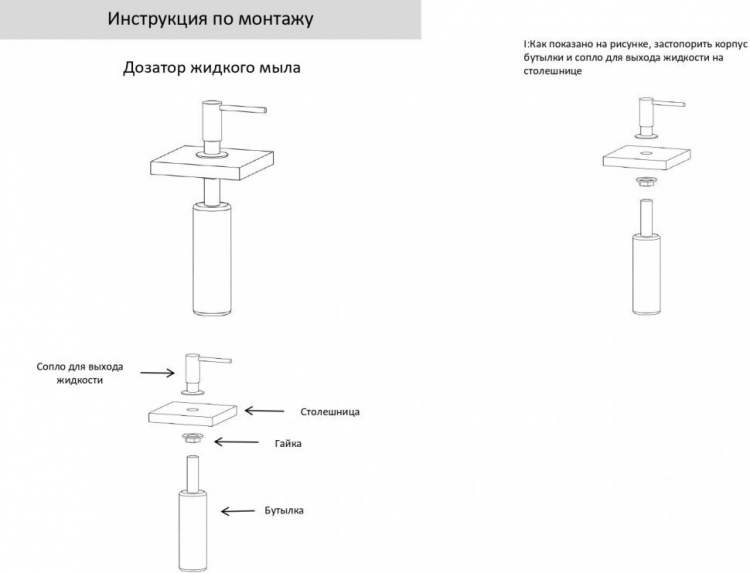Дозатор для мыла AC0031 (Хром) 7