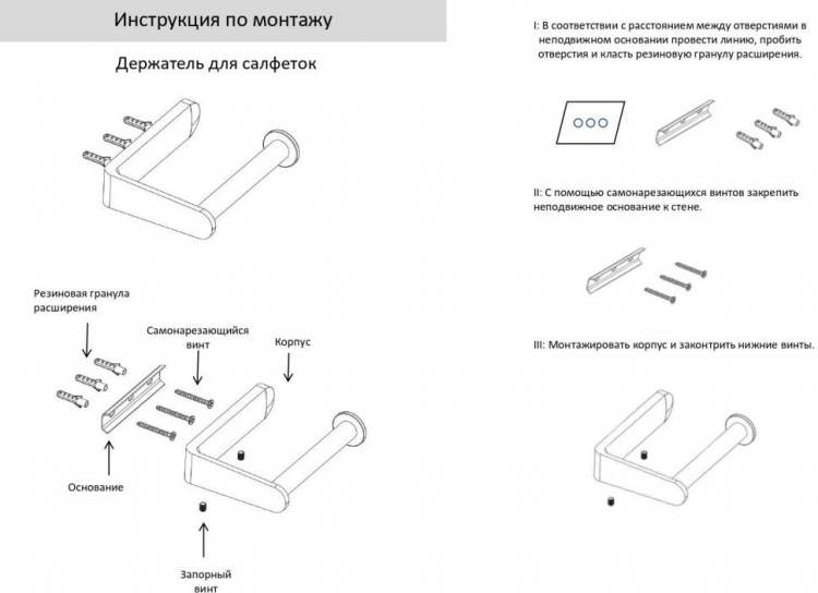 Бумагодержатель без крышки AC0059 (Никель) 2