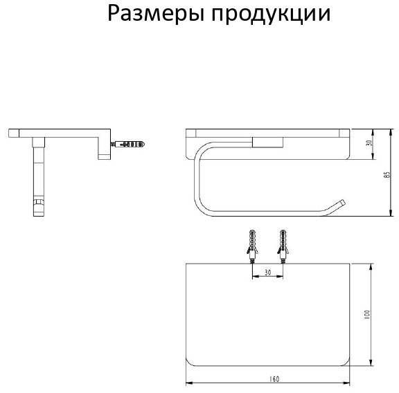 Настенный бумагодержатель плоский AC0027 (Хром) 2