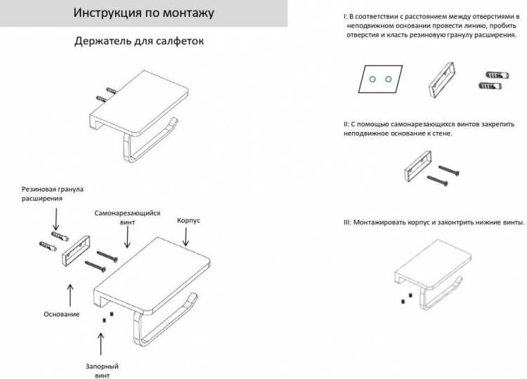 Настенный бумагодержатель плоский AC0027 (Хром) 3
