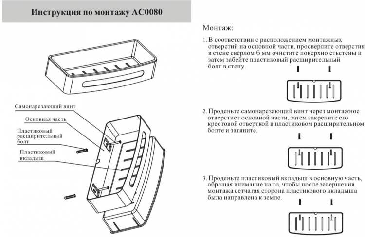 Полка AC0080CR Хром 3