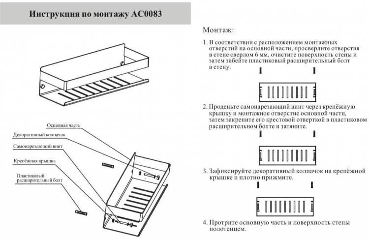 Полка AC0083MG Матовое золото 3