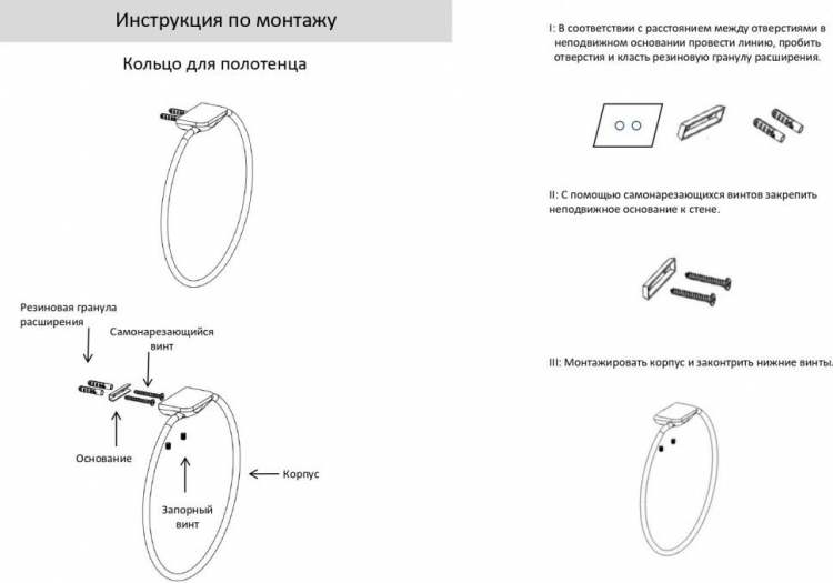 Кольцо для полотенец AC0063 (Никель) 2