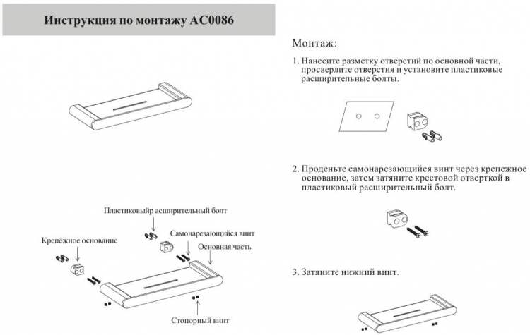 Полка AC0086GO Золото 3