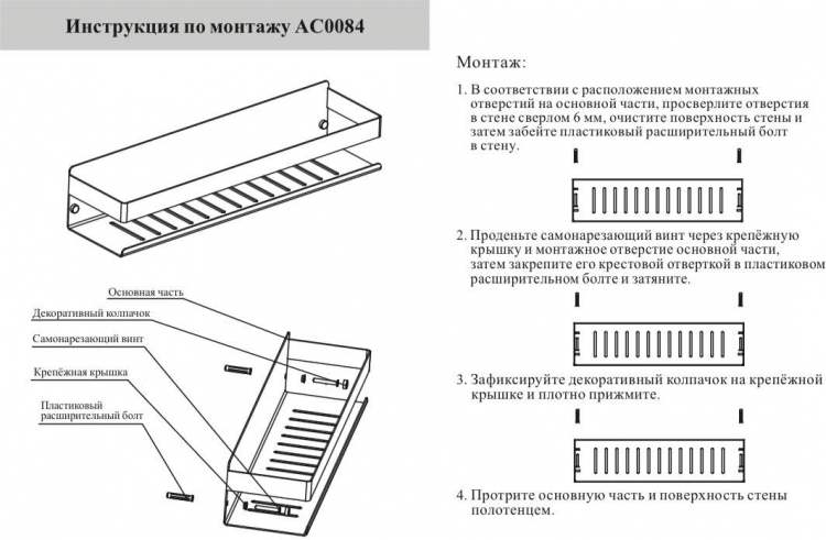 Полка AC0084GO Золото 3
