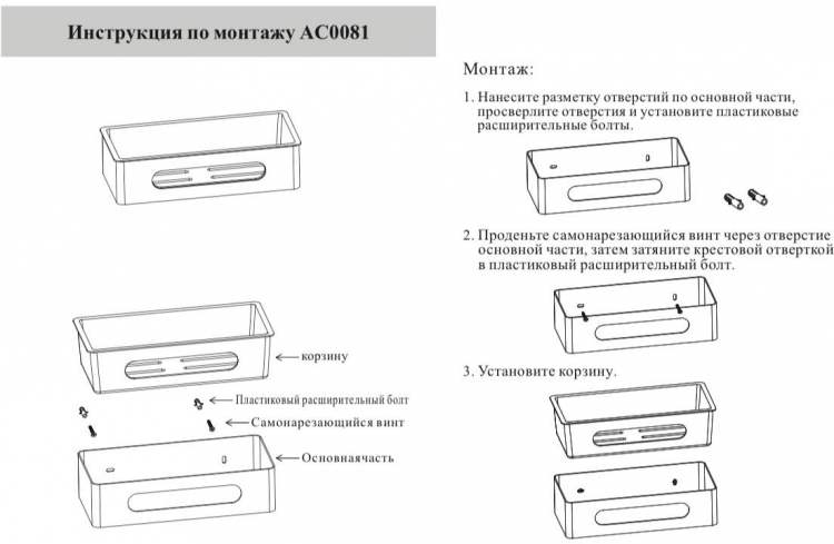 Полка AC0081NK Никель 3