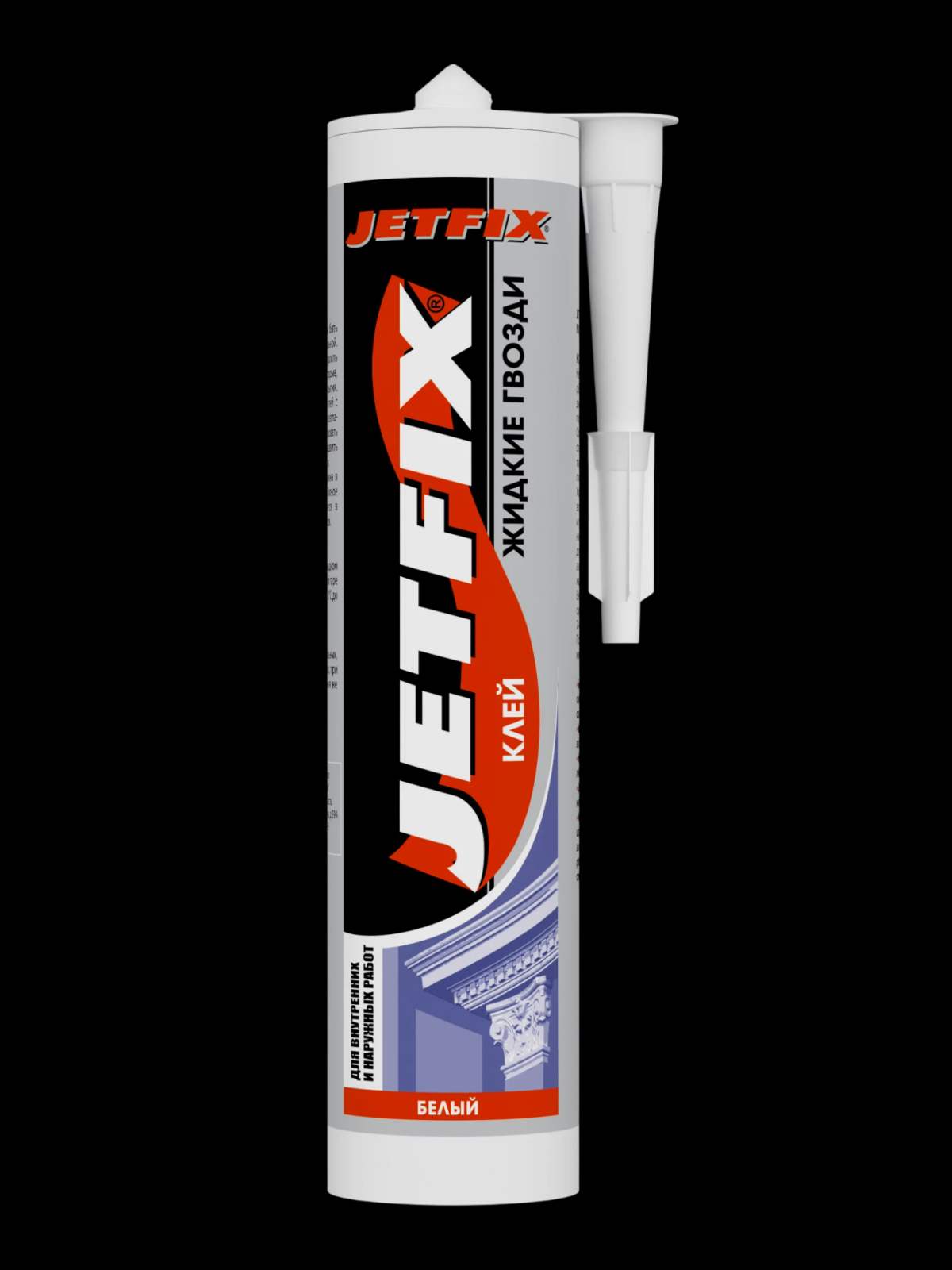 JETFIX ЖИДКИЕ ГВОЗДИ Клей монтажный на акриловой основе