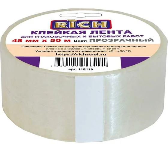 Лента клейкая прозрачная