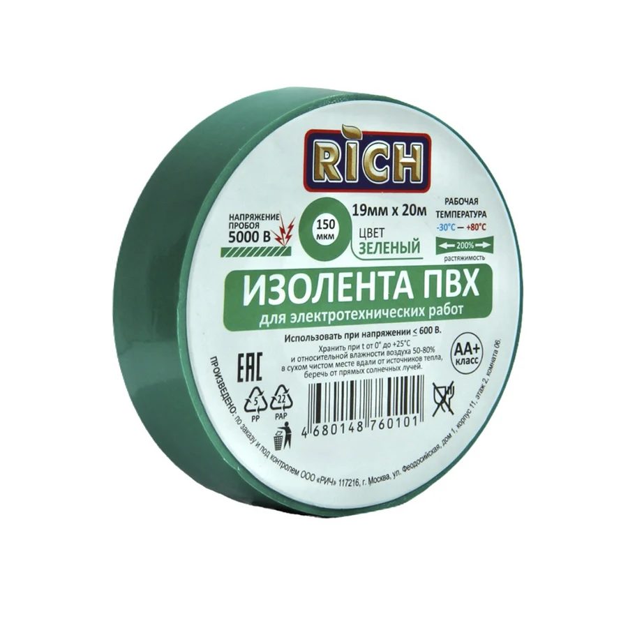 Изолента мм Зеленая - фото 2