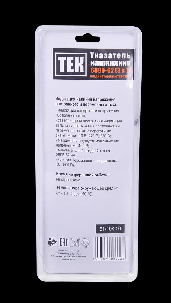 Тестер напряжения 6890-62 (3 ВР 1) - фото 2