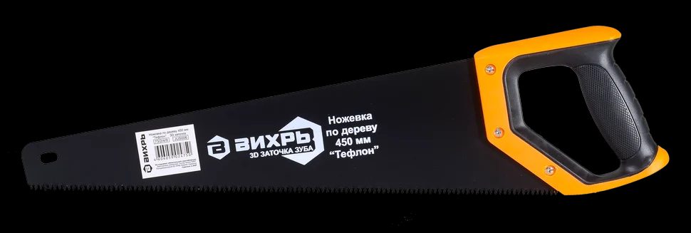 Ножовка 450 мм "Тефлон" 3D заточка