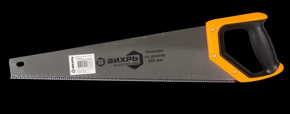 Ножовка по дереву 450 мм 3D заточка