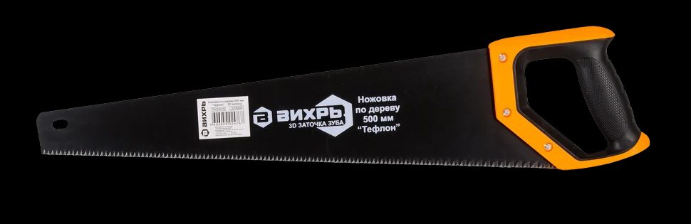 Ножовка 500 мм "Тефлон" 3D заточка