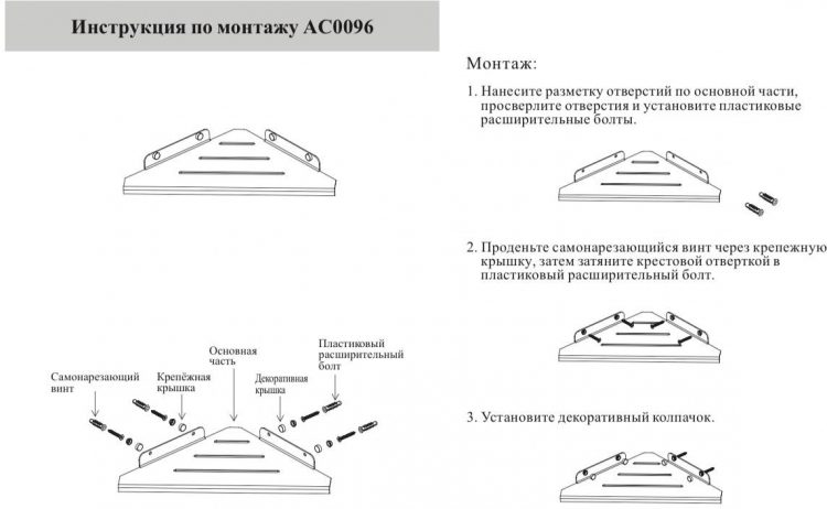 Полка корзина угловая AC0096MG Матовое золото - фото 3