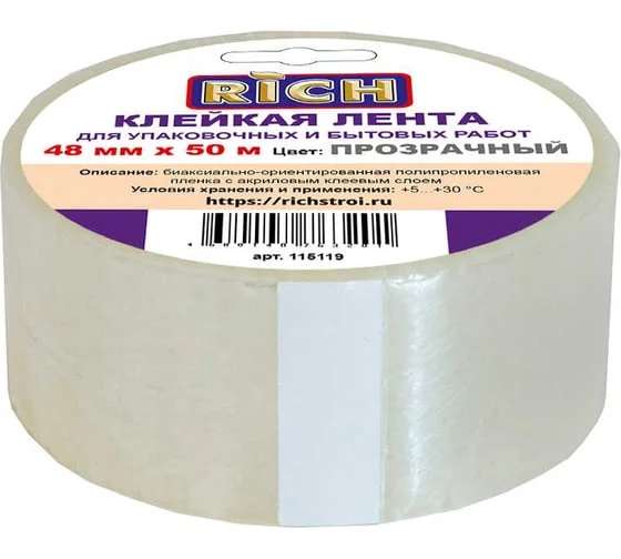 Лента клейкая прозрачная
