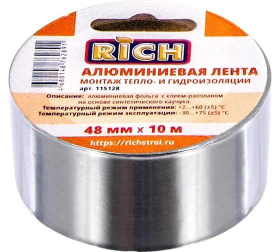 Лента алюминиевая