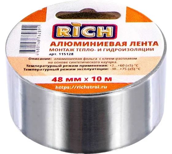 Лента алюминиевая