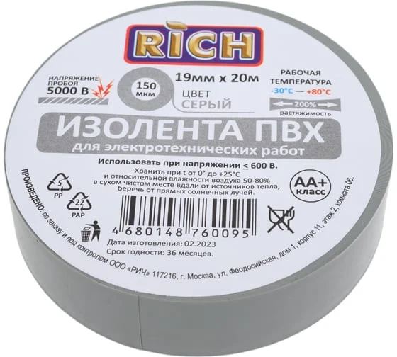 Изолента мм Серая