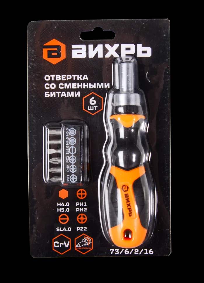Отвертка со сменными битами 6 шт.