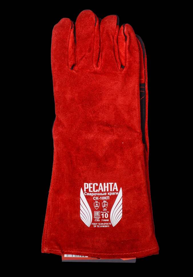 Сварочные краги СК-10КП