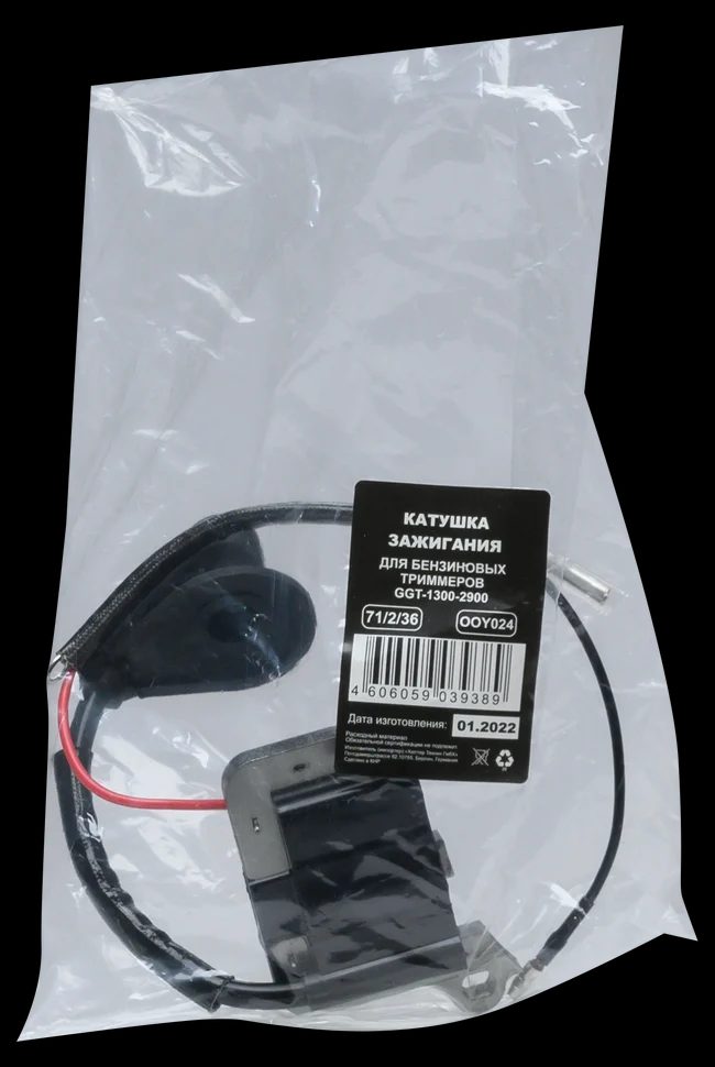 Катушка зажигания для бензиновых триммеров GGT-1300-2900 - фото 8