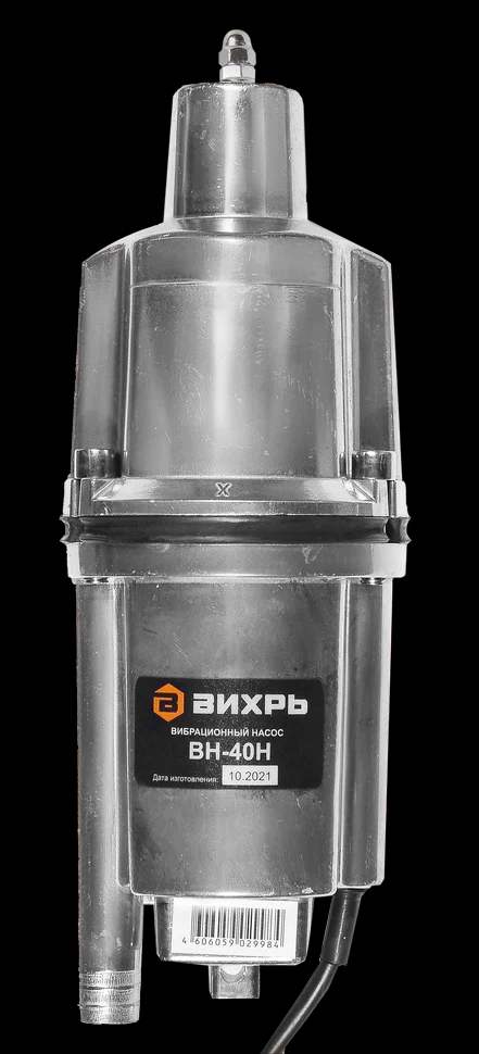 Вибрационный насос ВН-40Н