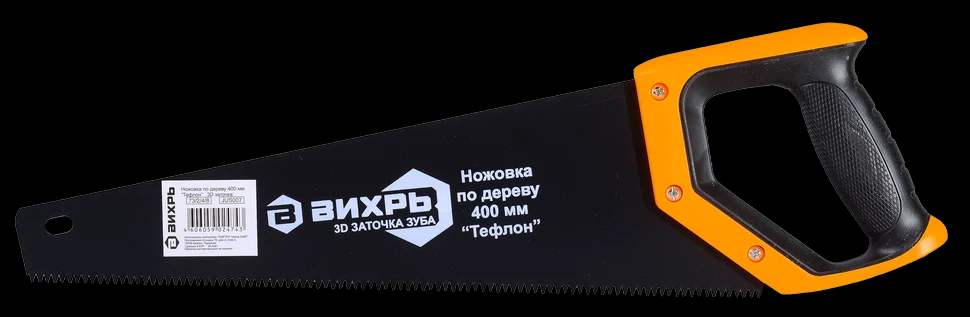Ножовка 400 мм "Тефлон" 3D заточка